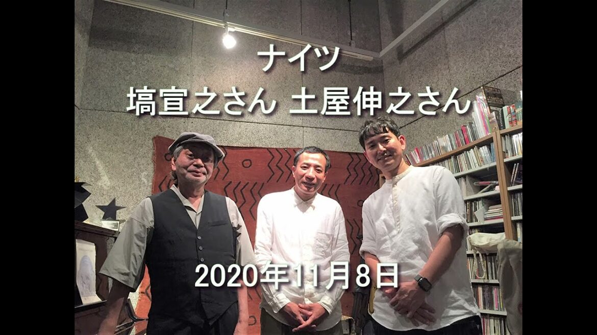 Daisy Holiday! 細野晴臣 ナイツの塙宣之さん土屋伸之さん③ 2020 11 8 またスピードワゴン小沢さんの問いから、予期せぬ方向へ・・・