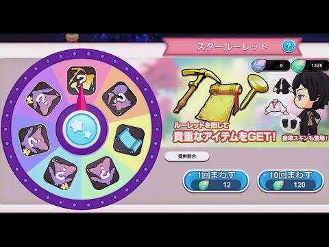 【THE LAND エルフの森】星の種ルーレット入手した服の欠片パーツ合成実況