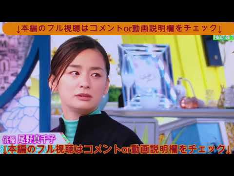 【A Studio+ 尾野真千子】沖縄移住決断の想いと仕事の向き合い方への変化がヤバすぎるw<再放送無料視聴見逃し配信>2024年11月29日 LIVE FULL
