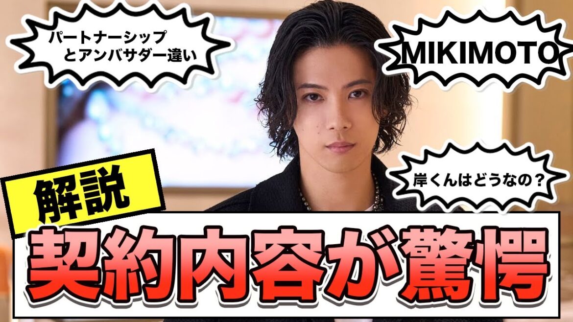 まさかの神宮寺勇太とMIKIMOTOの契約内容にiLYsも驚きを隠せない…