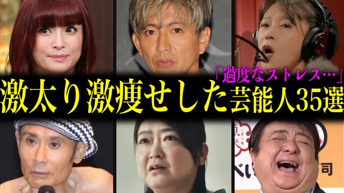 【原型無し】激太りや激痩せした芸能人35選!劣悪な労働環境によって変貌した姿に一同驚愕!?