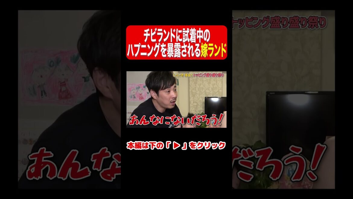 娘が母の恥ずかしいヒミツを大暴露!