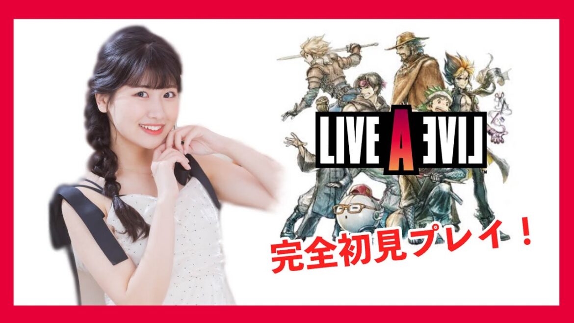 伝説のRPGに挑戦【ライブ・ア・ライブ】 #5