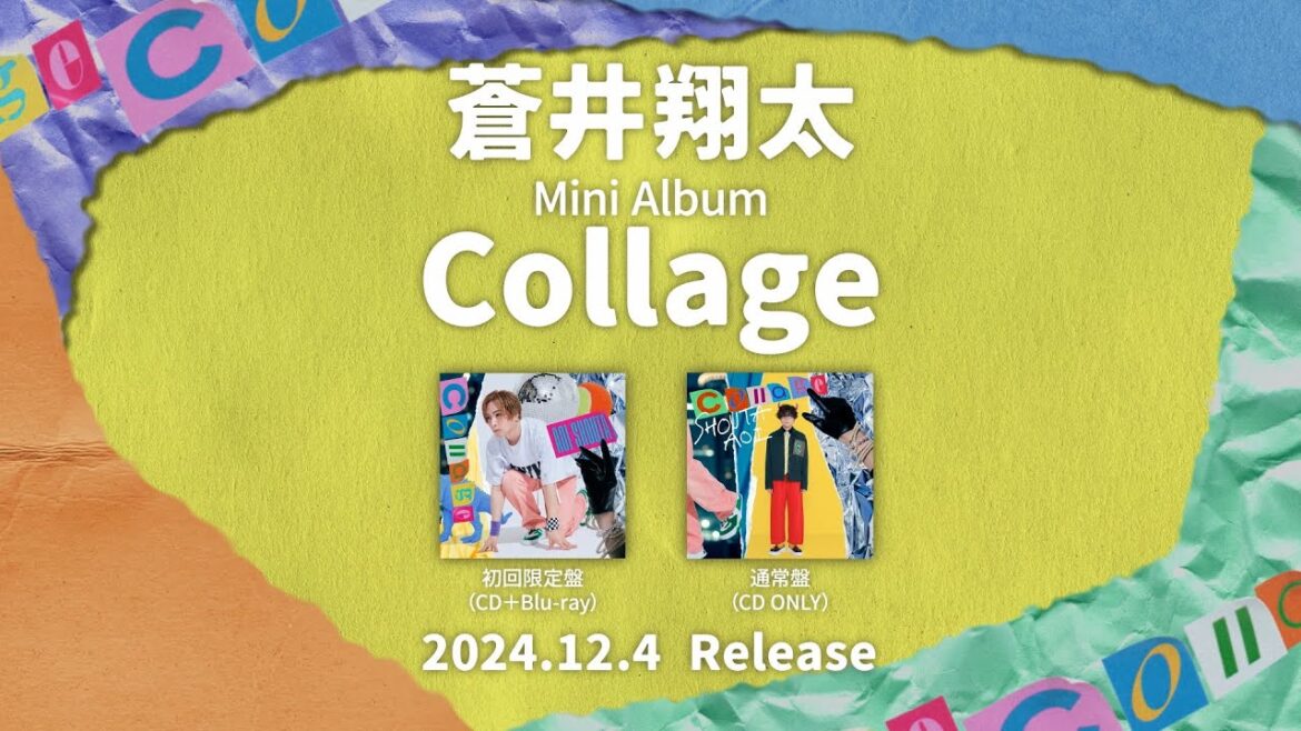 蒼井翔太「Collage」全曲試聴動画