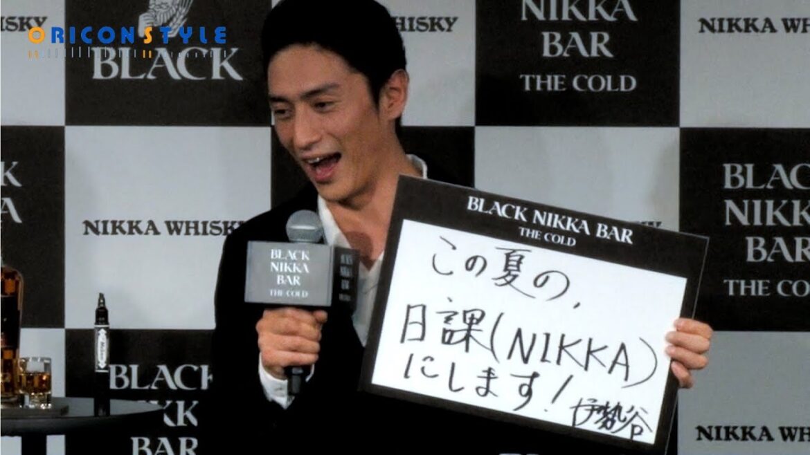伊勢谷友介、オヤジギャグ披露 「ウイスキーン」