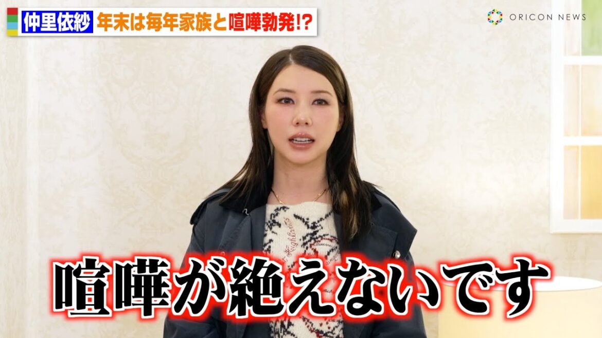 仲里依紗、夫・中尾明慶ら家族と過ごす年末は「喧嘩が絶えない」 美脚チラ見せのディオールコーデで来場 『ディオール 神宮前』オープニングプレビュー