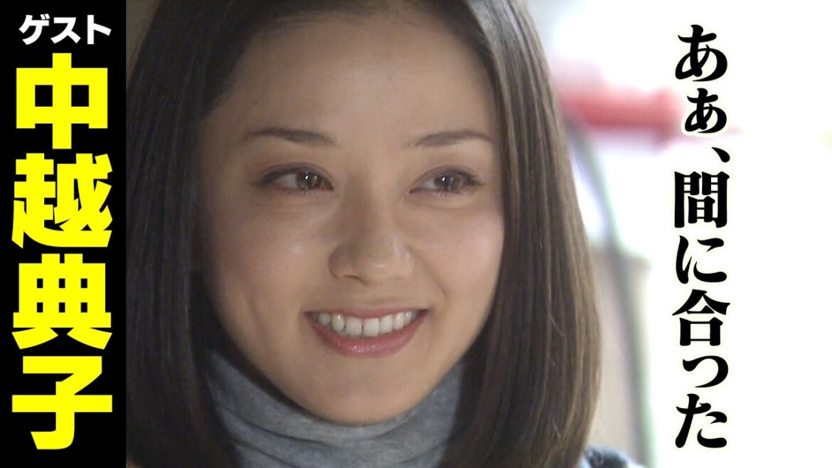 スジナシ【中越典子】先が読めない感情起伏に鶴瓶メロメロ?「この笑いはなんやねん」