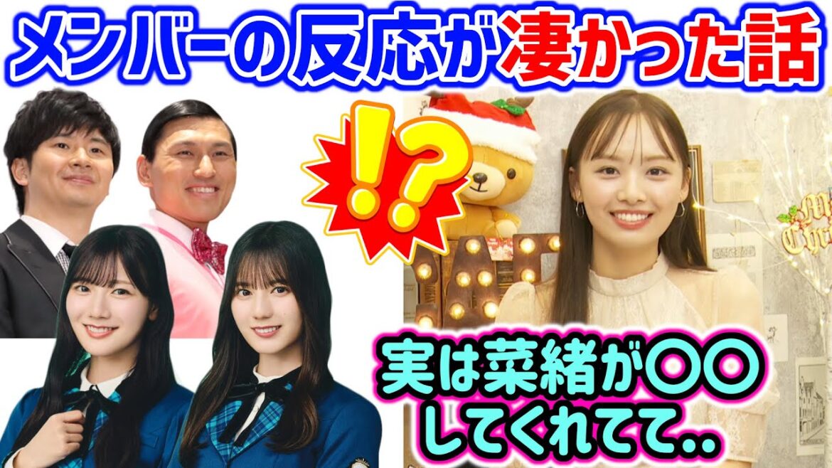 濱岸ひより、写真集を見たメンバーの反応に衝撃を受ける..w【文字起こし】日向坂46