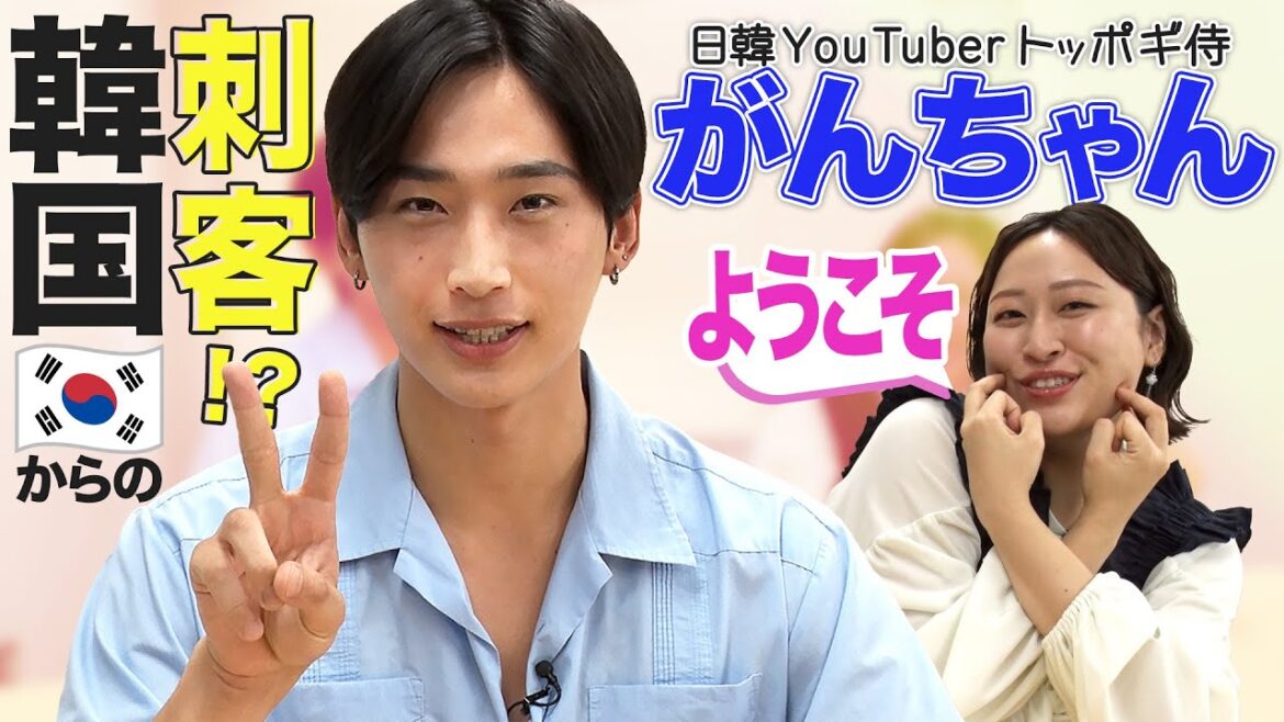 【丸山礼】トッポギ侍がんちゃんが福岡にやってきた!