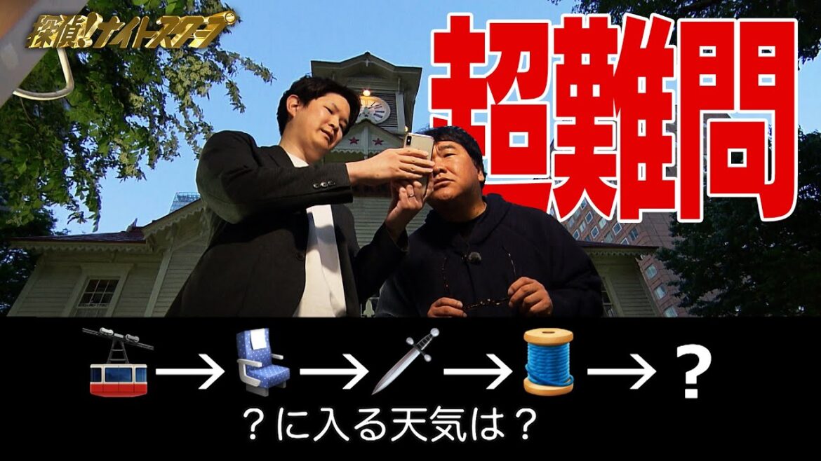 【解けたら天才⁉】自分で作った謎解きの答えを忘れてしまった男