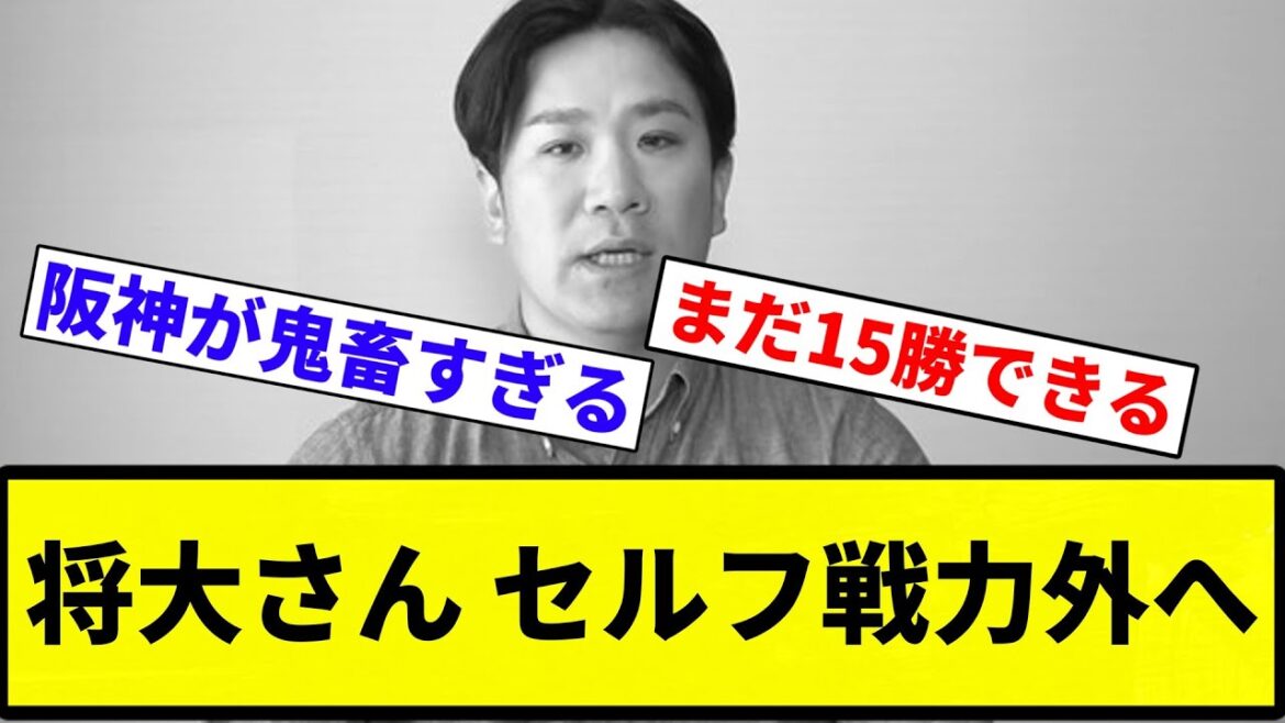 【戦力外ですよね?将大さん】田中将大さん、セルフ戦力外へ どこの球団も取る気無し【プロ野球反応集】【プロ野球反応集】