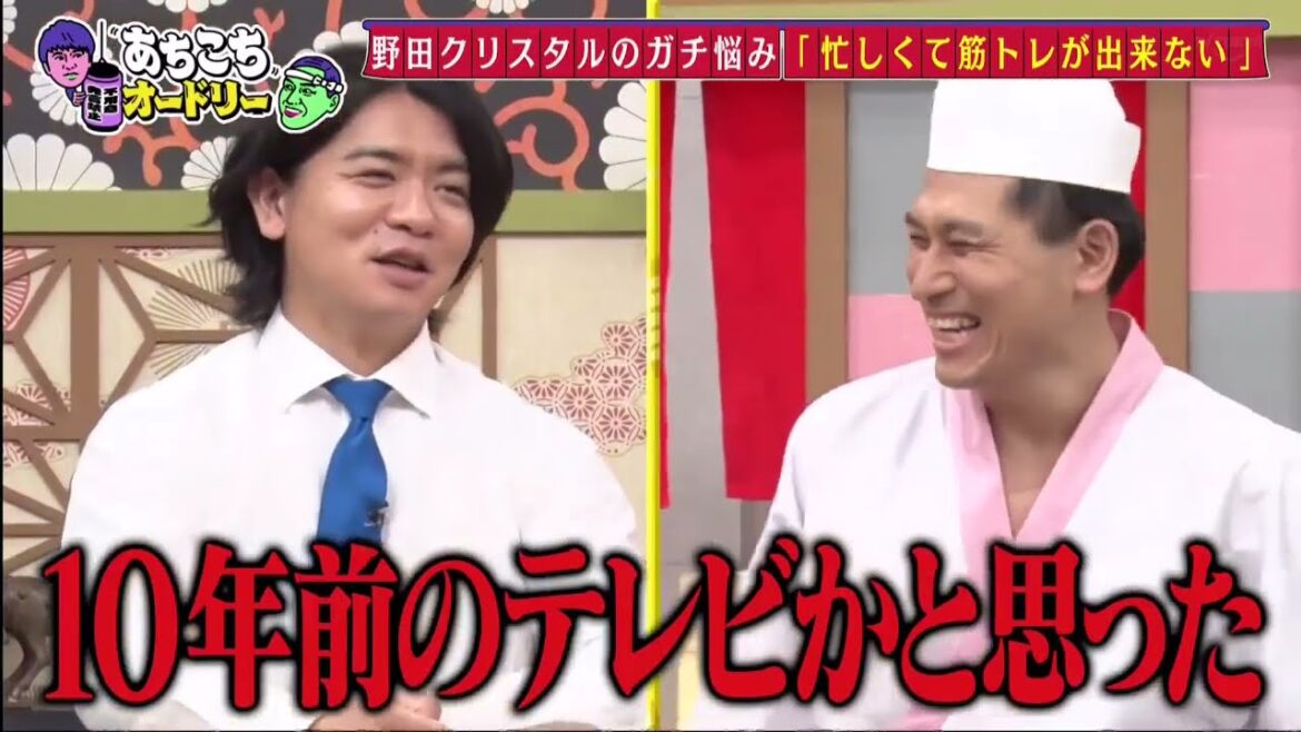 【あちこちオードリー】【広告無し】 る塾が田中みな実への意外な想いを告白、そのマジ分析に田中みな実も驚き。さらにぼる塾の大ファンだと公言する若林が素朴な質問!?田中みな実の局アナ時代の掟とは!?