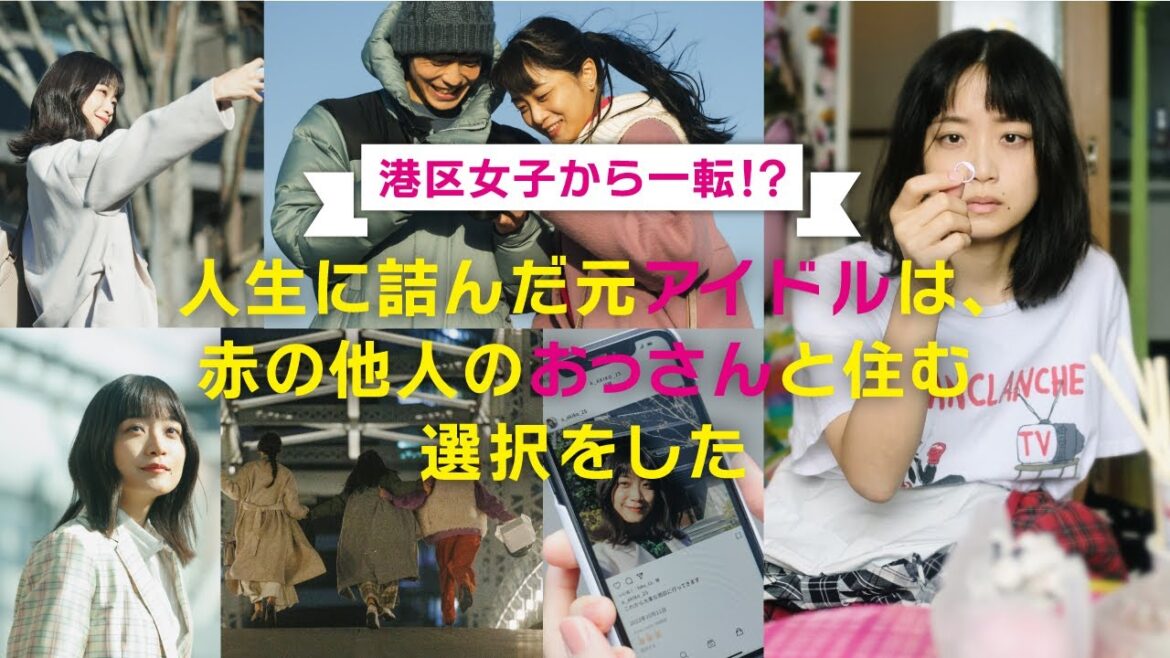 こんな深川麻衣観た事ない…元アイドルのアラサー生態動画 #つんドル 11月3日全国ロードショー