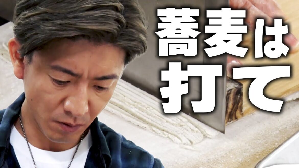 【過去回】「蕎麦」は買うべきか?打つべきか?木村拓哉の答えは?