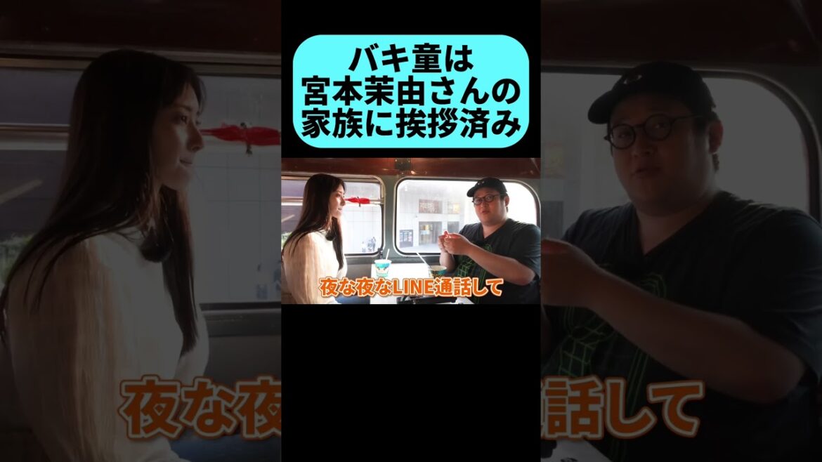 宮本茉由さんの弟とスマブラをするバキ童 #shorts