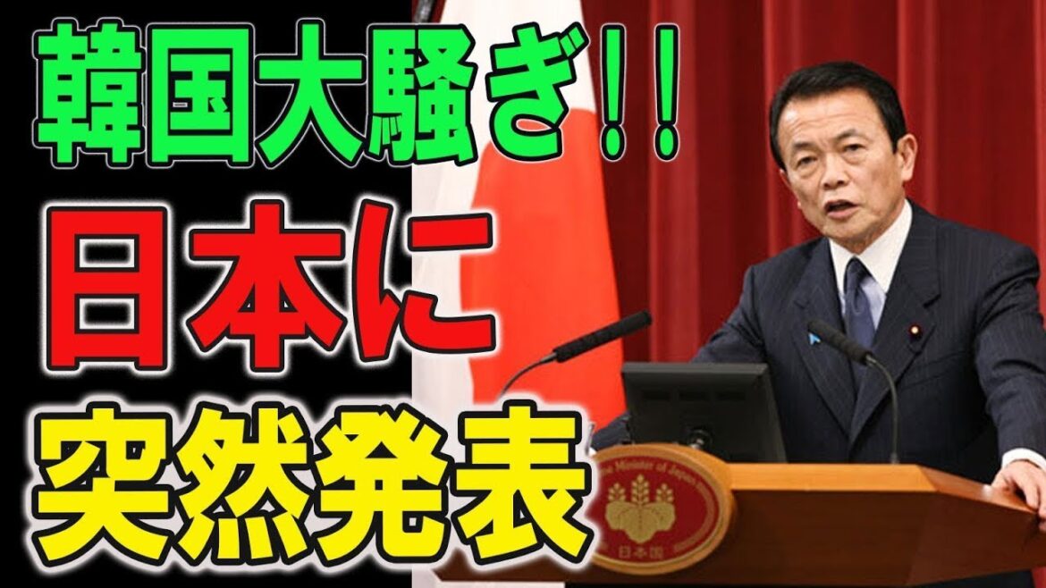 韓国大騒ぎ!! 日本に 突然発表! 異常事態が発生し。。。