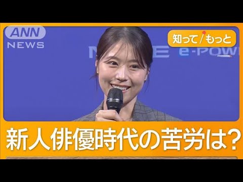 有村架純、デビュー当時を懐かしむ 思い出の場所は「切磋琢磨したワークショップ」【グッド!モーニング】(2024年10月31日)