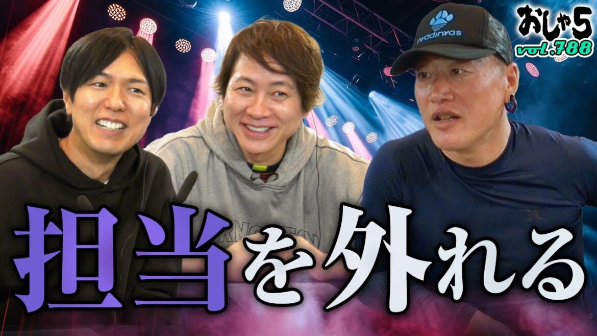 【置鮎龍太郎・神谷浩史・竹本英史】担当を外れる