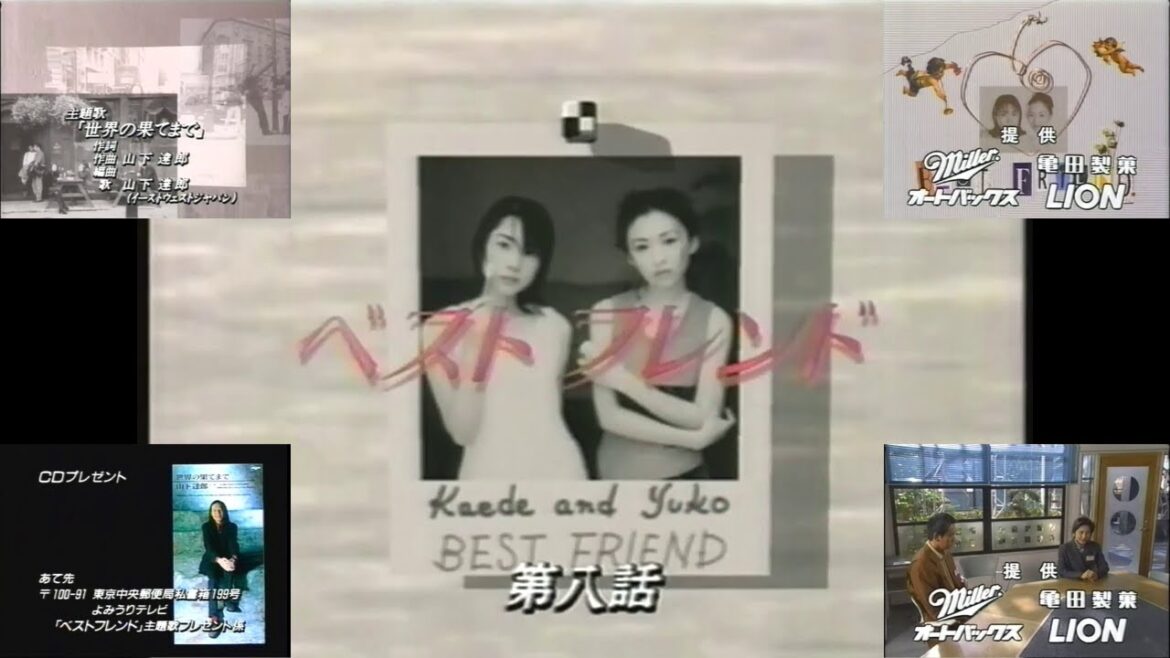 RNC『ベストフレンド』 第8回(1995.12.4 OP主題歌 山下達郎『世界の果てまで』CDプレゼント告知+OPとEDの提供テロップ+最終回予告+きょうの出来事 直前5秒予告)