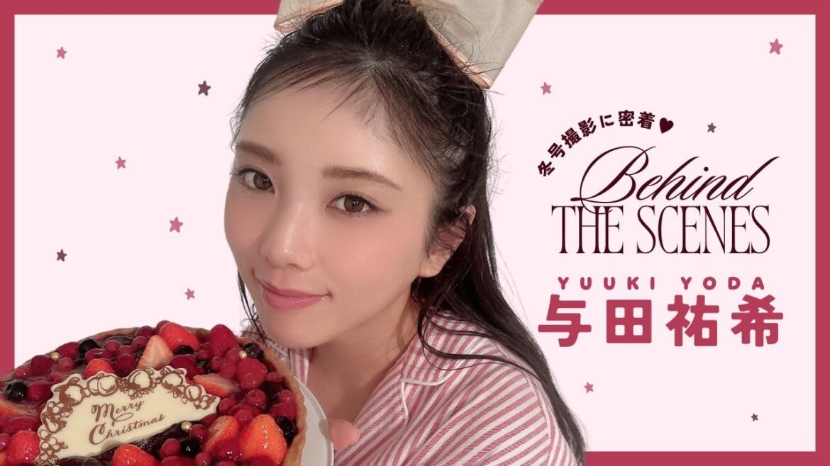 乃木坂46与田祐希の撮影に密着🍓౨ৎ ⋆˚| 𝙗𝙞𝙨 冬号 -𝘣𝘦𝘩𝘪𝘯𝘥 𝘵𝘩𝘦 𝘴𝘤𝘦𝘯𝘦𝘴-
