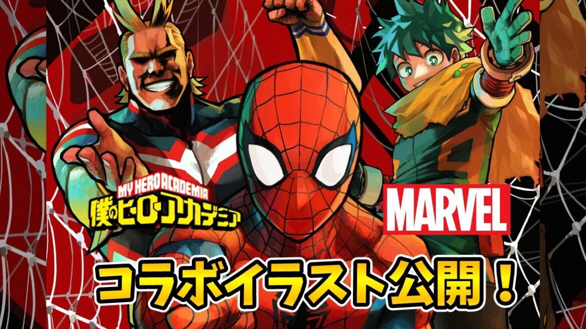 【ヒロアカ】『僕のヒーローアカデミア✕』マーベルとのコラボイラスト公開! スパイダーマン&デク(緑谷出久)&オールマイトの貴重3ショット!全国3都市の屋外広告に感動した!【ヒロアカ最終巻】