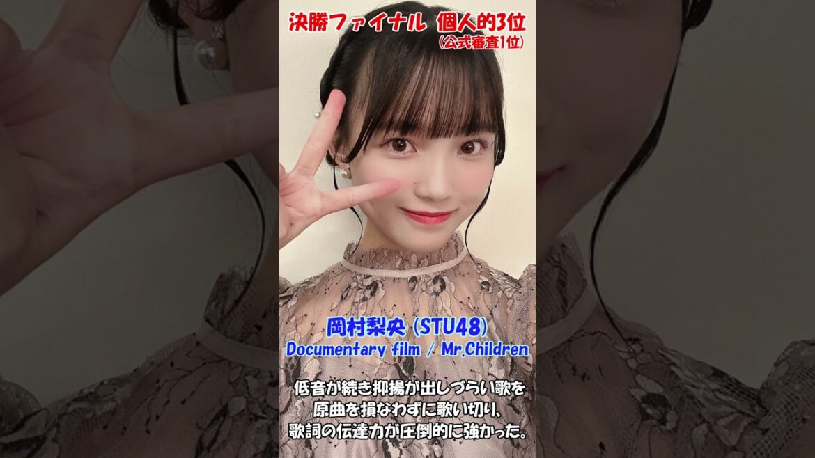 決勝ファイナル 個人的BEST5【第6回AKB48グループ歌唱力No.1決定戦】#akb48歌唱力no1決定戦 #歌うま #田口愛佳 #LuluJKT48 #岡村梨央 #村山彩希 #三村妃乃