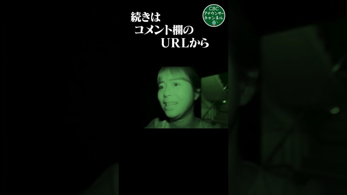 ≪心霊現象≫ループしてしまう山内アナ