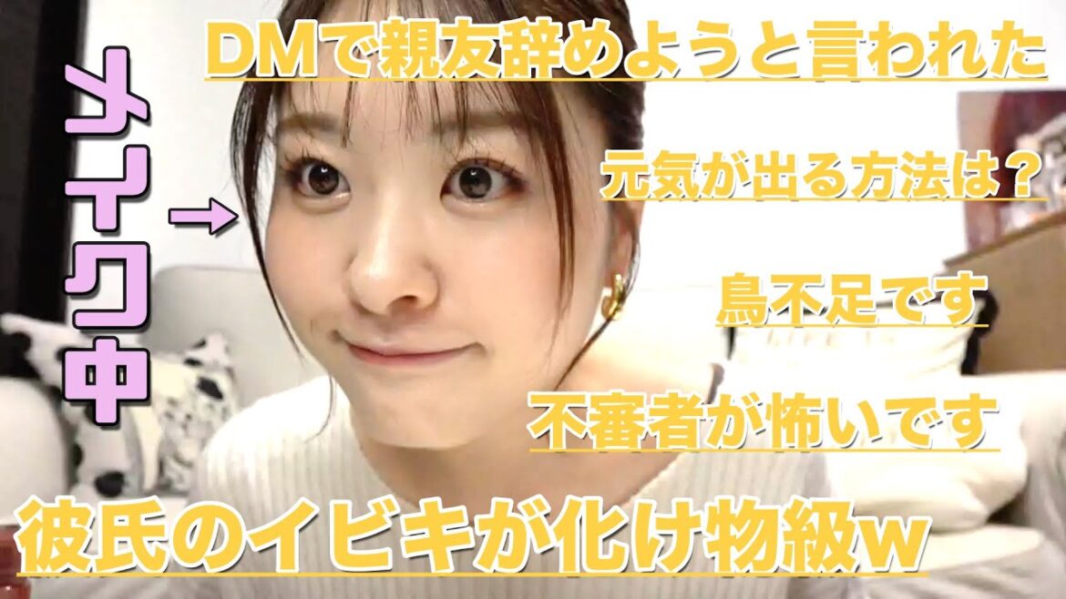 【メイク動画】大人になると親友の境界線わかんなくなるよね??