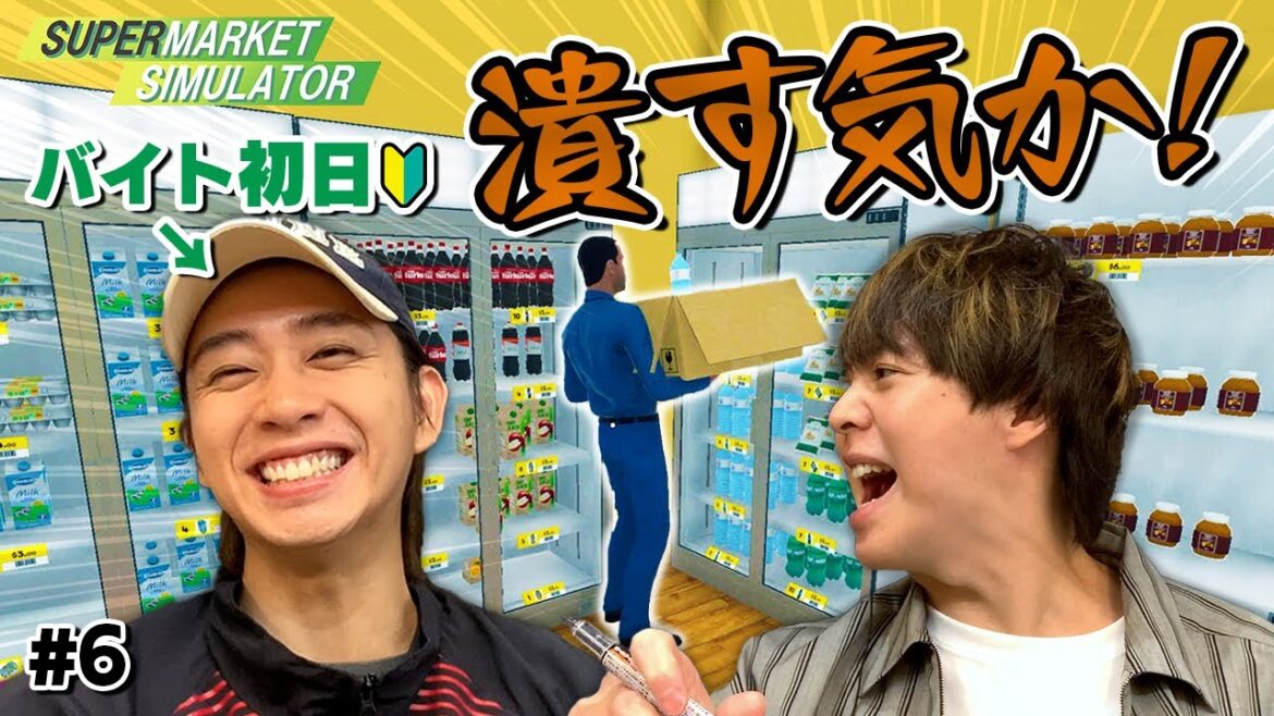 「3ドル?潰す気か!」ナマイキすぎる新人・トラビス中村を叱る有岡店長【Supermarket Simulator】