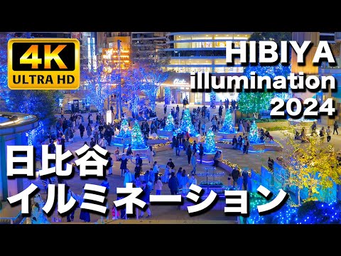 【東京イルミネーション2024】東京ミッドタウン日比谷のクリスマスイルミネーションを観てきた モアナと伝説の海2コラボ|HIBIYA Magic Time Illumination