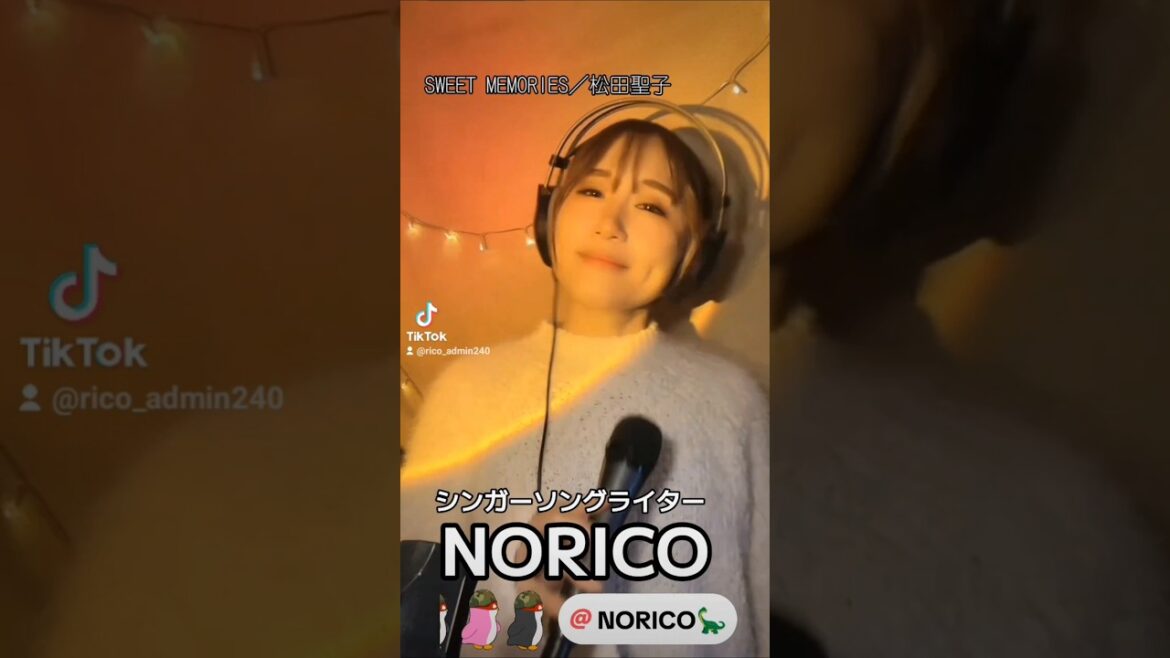 SWEET MEMORIES/松田聖子をカバーするシンガーソングライターNORICO #歌ってみた #歌うま