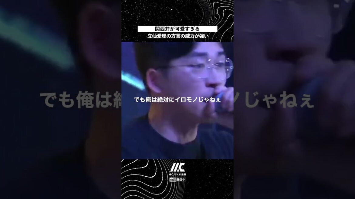 関西弁が可愛すぎて威力の強い立仙愛理