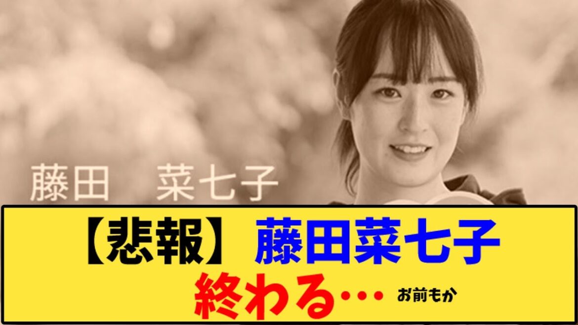 【競馬】「【悲報】藤田菜七子 終わる…」に対する反応【反応集】