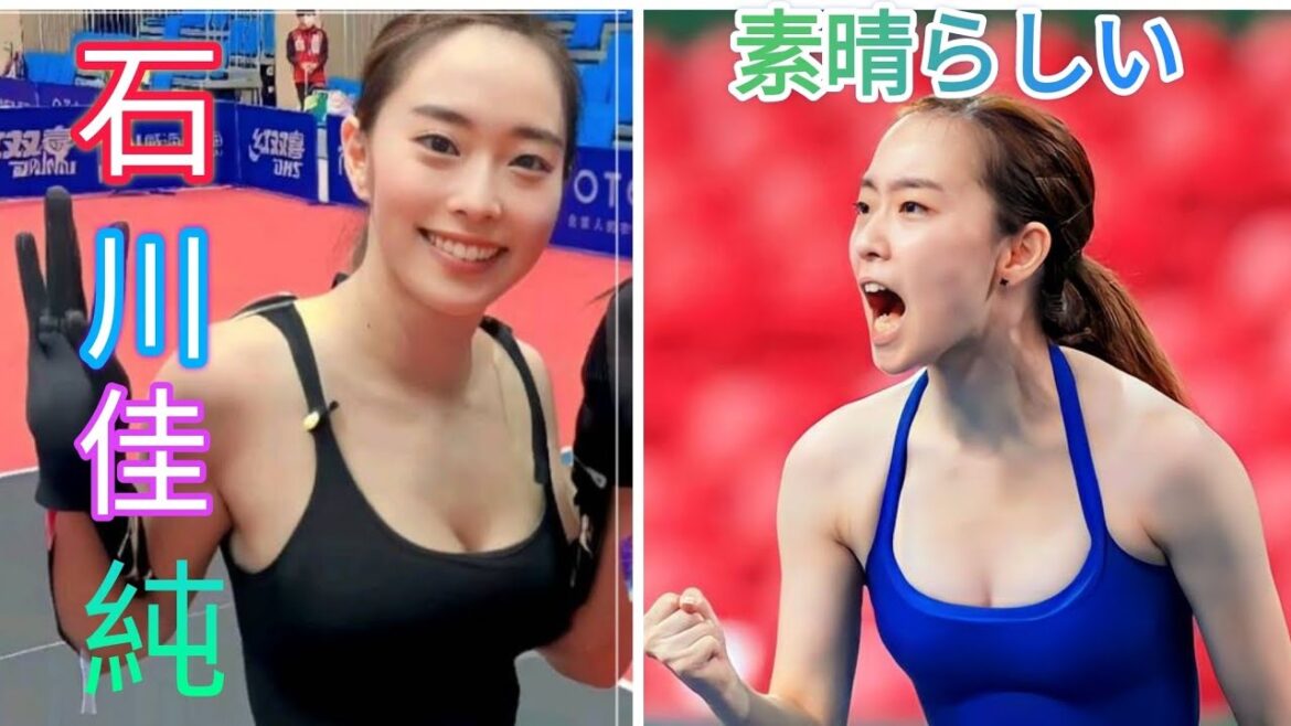 トップアスリートの秘密: 石川佳純のトレーニングルーティン
