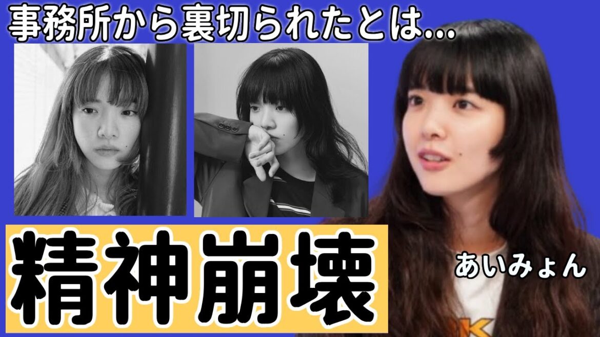 あいみょんが事務所から裏切られた現在の姿…尾崎世界観との現在の関係とは!?巨額の借金に苦しむ実態に驚きを隠せない!!国民的シンガーソングライターの性欲発散の方法に一同驚愕!