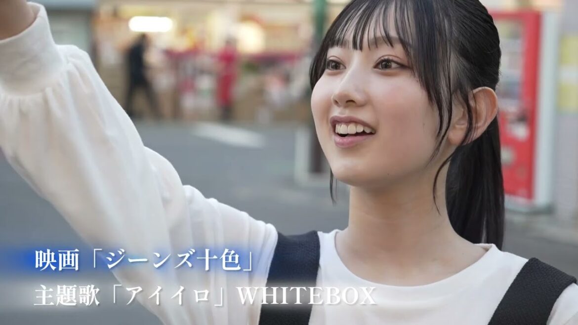 AKB48徳永羚海出演、ふるさと映画祭にて特別上映 映画『ジーンズ十色』特報