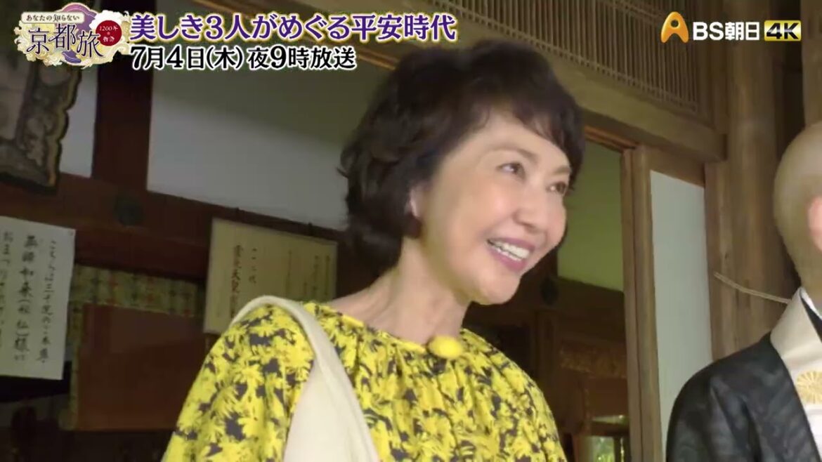 美しき3人がめぐる平安時代【あなたの知らない京都旅 ~1200年の物語~】
