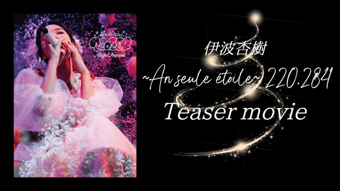 伊波杏樹 Blu-ray『~An seule étoile~ 220,284』 Teaser movie
