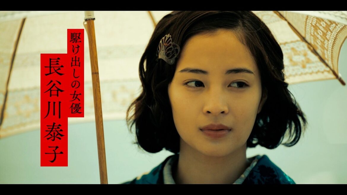 映画『ゆきてかへらぬ』予告編 広瀬すず、感情を露わに愛を吠える!衝撃セリフ連発!