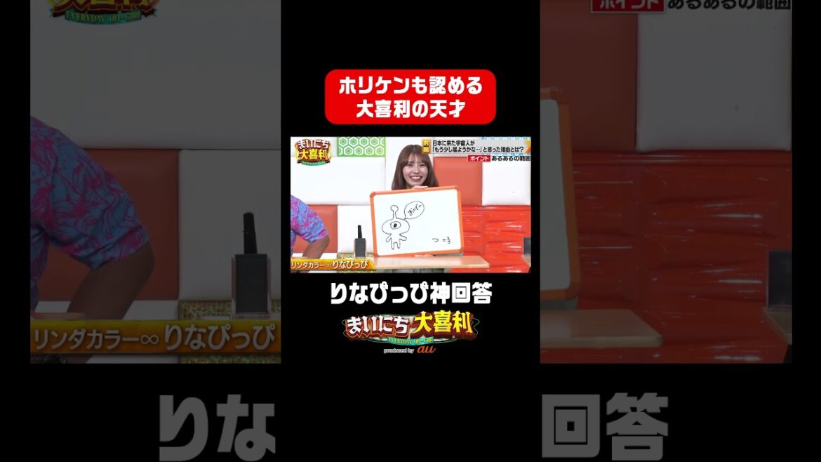 【神回答】ホリケンも認める天才りなぴっぴ #まいにち大喜利 #ともしげ大喜利勉強回