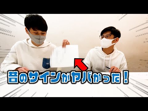 【衝撃】トットちゃんの初めてのサイン!
