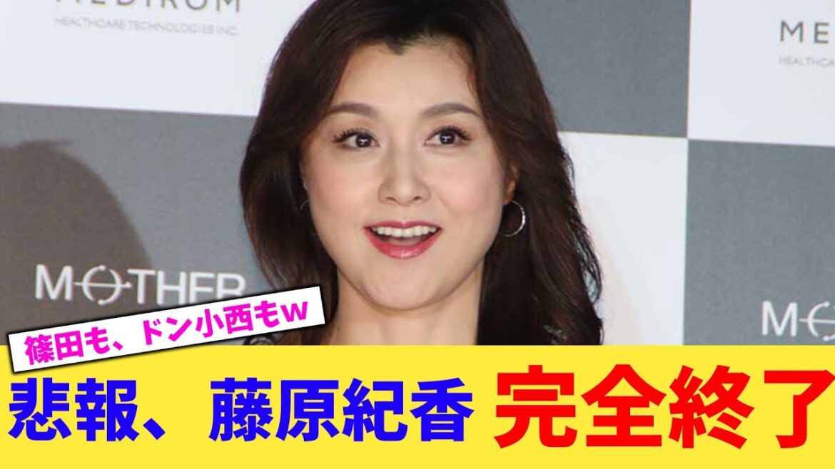 【悲報】藤原紀香、完全終了…所属事務所が廃業、篠田、ドン小西も所属【2chまとめ】【2chスレ】【5chスレ】