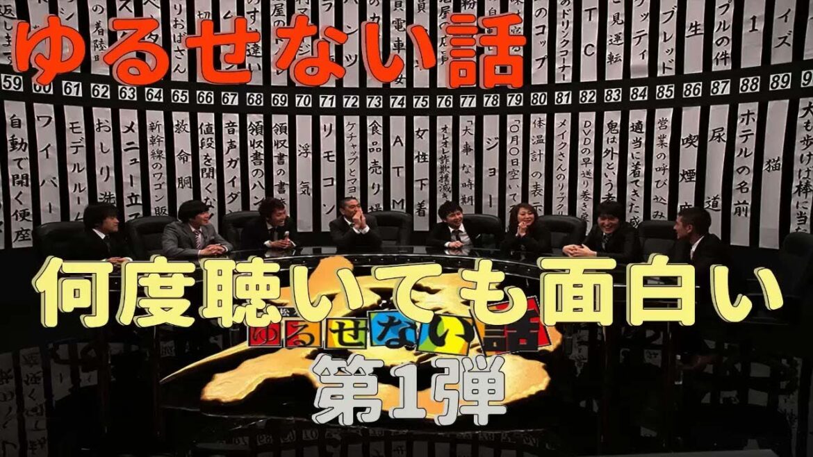 【お笑いBGM】人志松本のゆるせない話 100連発 第1弾【作業用・睡眠用・勉強用】聞き流し