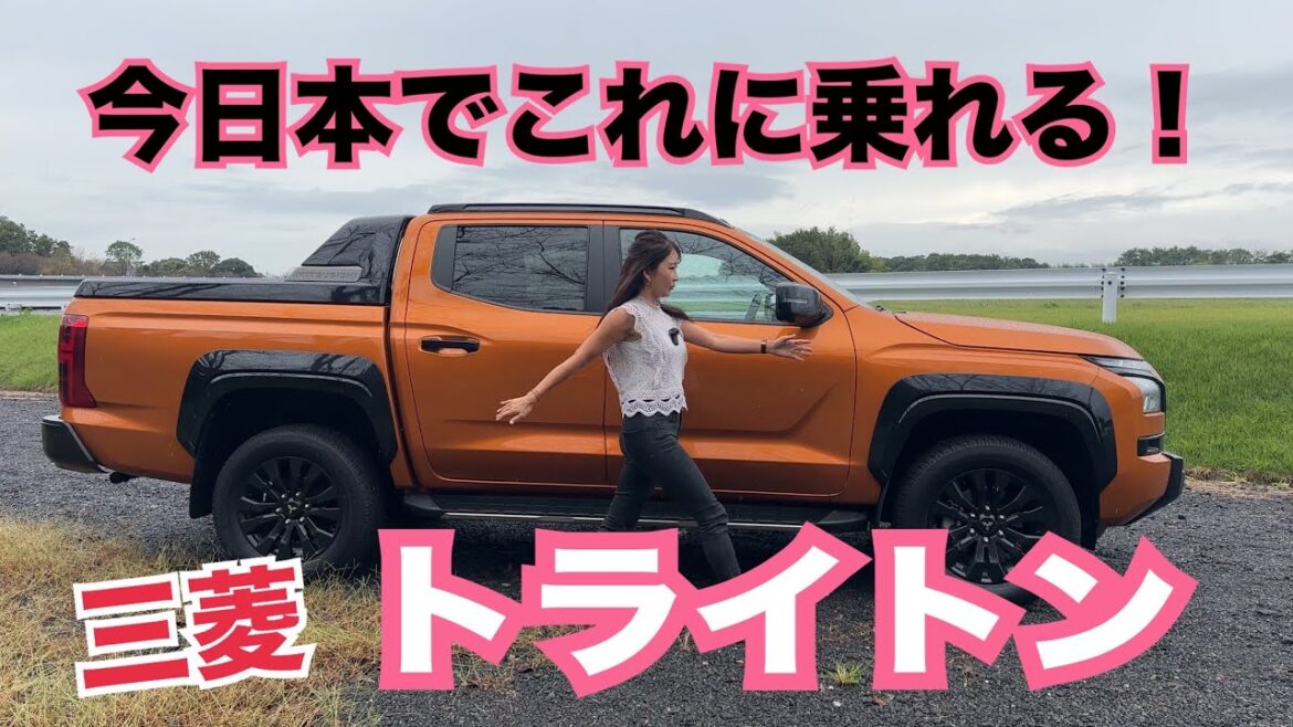 トライトン TRITON/三菱 MITSUBISHI【内外装&使い勝手編】話題のピックアップトラックをチェック!ワイルド&コンセプトたっぷりのあれこれをしっかり撮りまくる♡ビビるくらい重いアレ