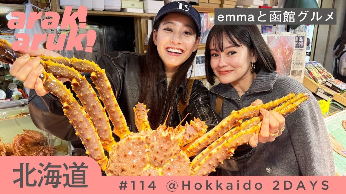 emmaと函館グルメデート🦀🍔海鮮丼とご当地バーガー!Gourmet date in Hakodate.Seafood bowl & local hamburger with emma!