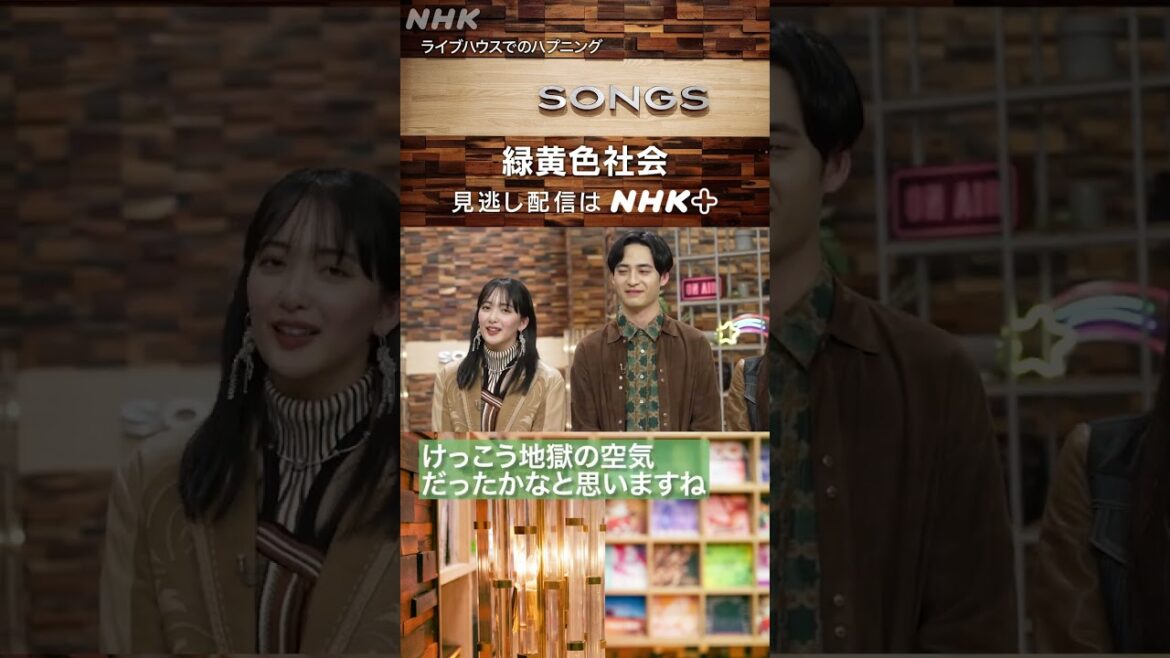 【緑黄色社会 × 大泉洋】ライブ中のハプニング|SONGS|NHK|#shorts