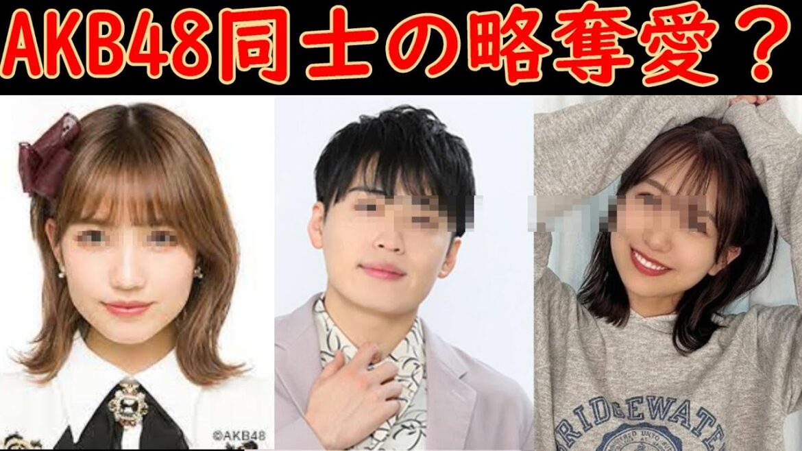 元AKB48の篠崎彩奈がレインボー池田を略奪愛というお話を聞きました。