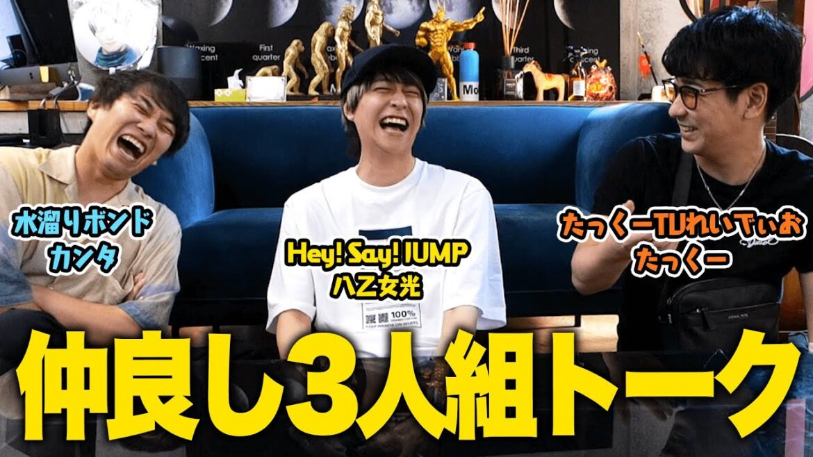 ヒカンタックー!たっくーTVとカンタの謎のコラボ!トークテーマがあちこちに!笑