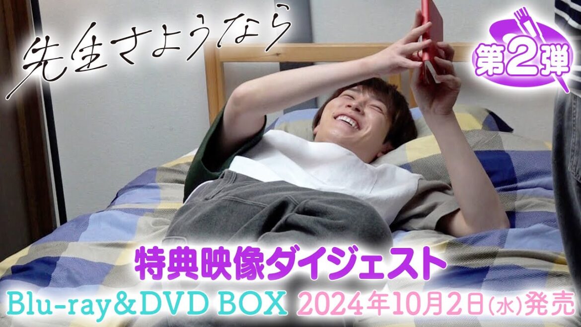 特典映像ダイジェスト公開【第2弾】シンドラ 『先生さようなら』 Blu-ray & DVD BOX 10月2日(水)発売!