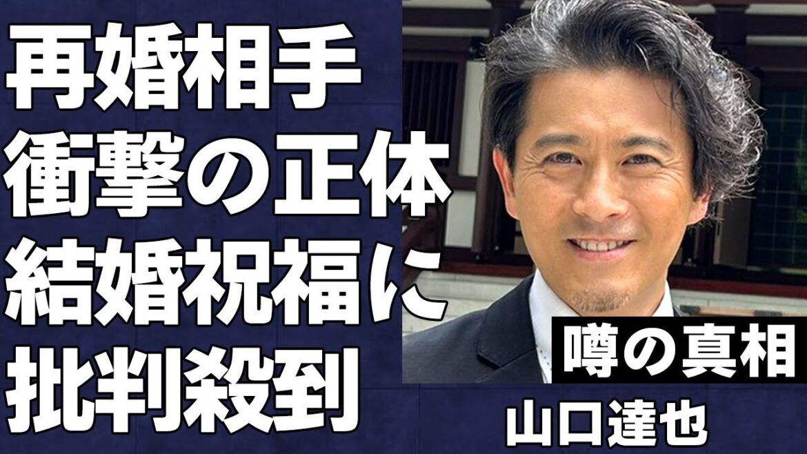 山口達也の再婚相手の正体がヤバい…衝撃の馴れ初めに言葉を失う…「TOKIO」メンバーからの結婚祝福が大炎上して…元アイドルの”性被害”の真相が気持ち悪すぎる…